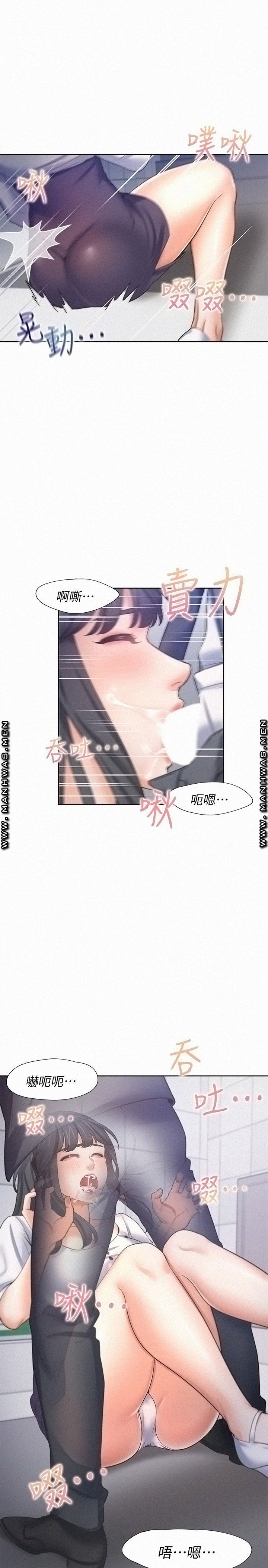 Thirst Raw - Chapter 51 Page 24