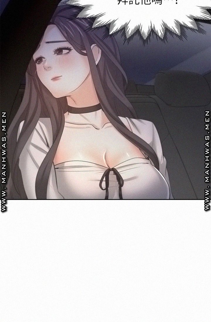 Thirst Raw - Chapter 52 Page 15