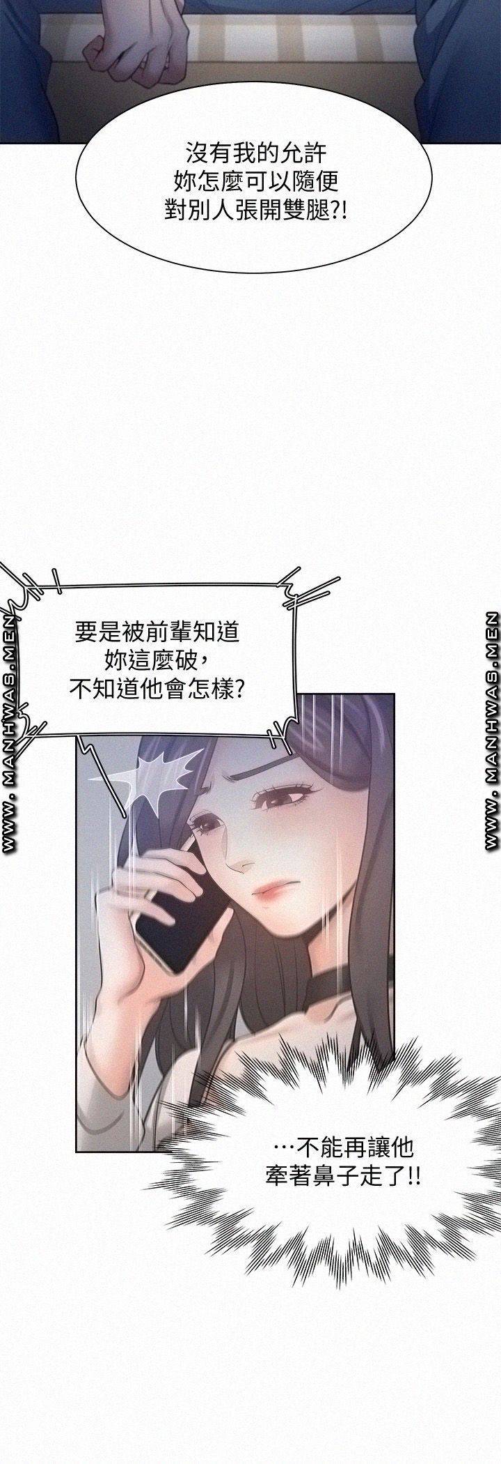 Thirst Raw - Chapter 52 Page 21