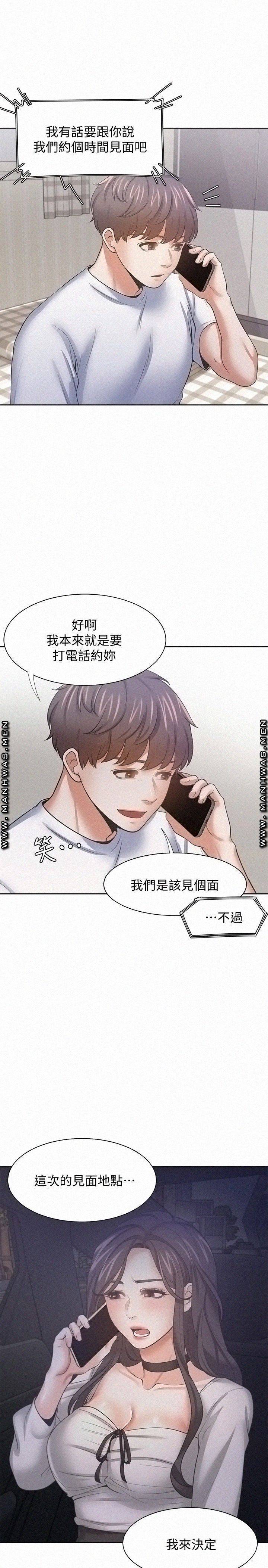 Thirst Raw - Chapter 52 Page 22