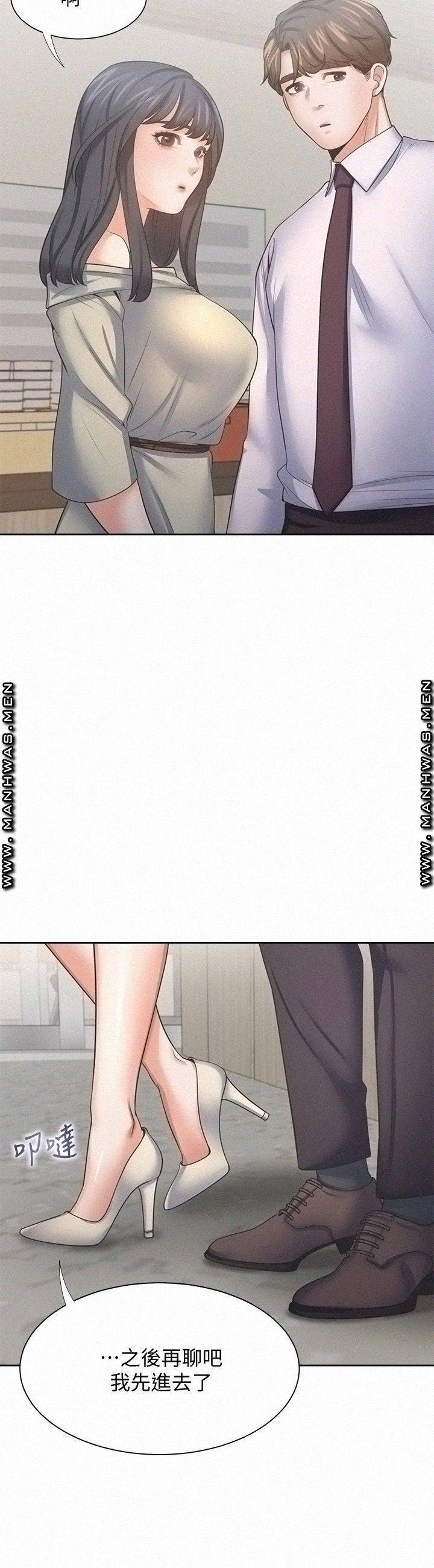 Thirst Raw - Chapter 52 Page 24