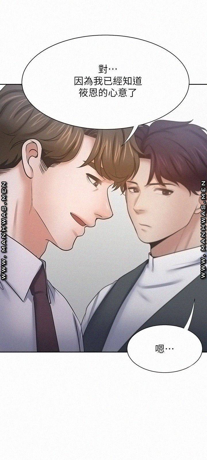 Thirst Raw - Chapter 52 Page 27