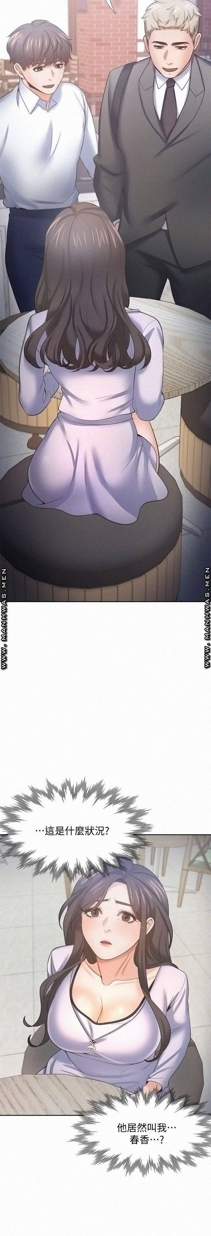 Thirst Raw - Chapter 52 Page 35