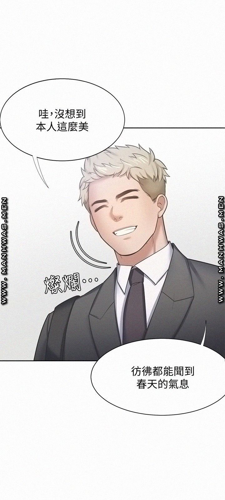 Thirst Raw - Chapter 52 Page 36