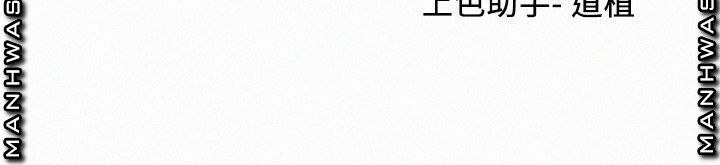 Thirst Raw - Chapter 52 Page 39