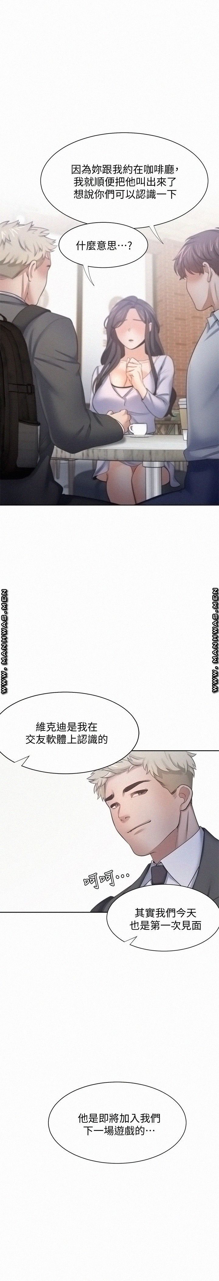 Thirst Raw - Chapter 53 Page 1