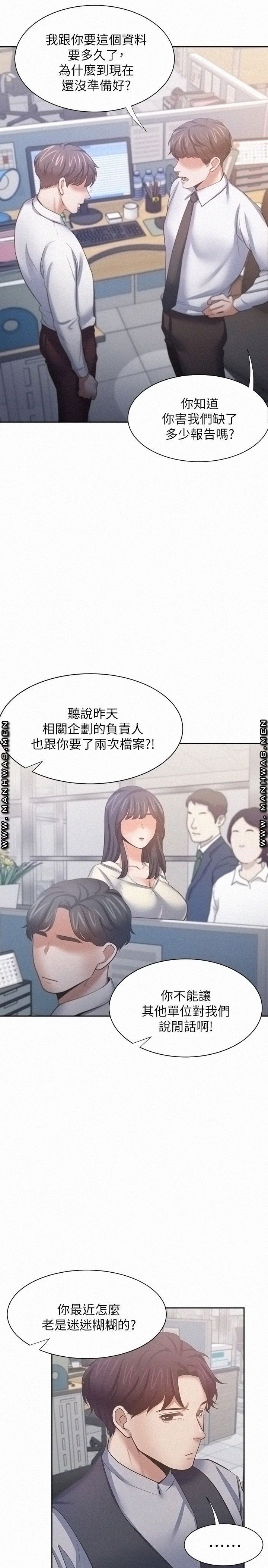 Thirst Raw - Chapter 53 Page 25