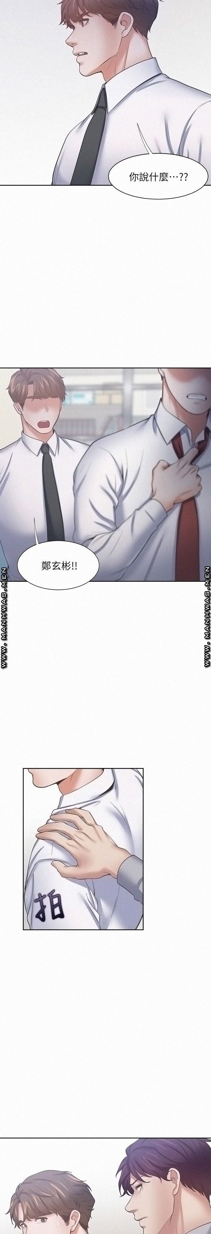 Thirst Raw - Chapter 53 Page 28