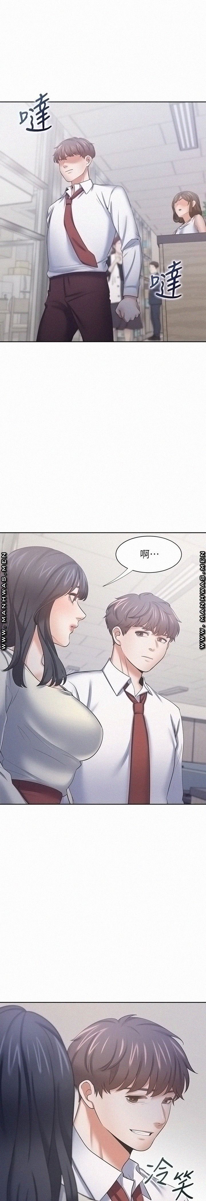 Thirst Raw - Chapter 53 Page 30