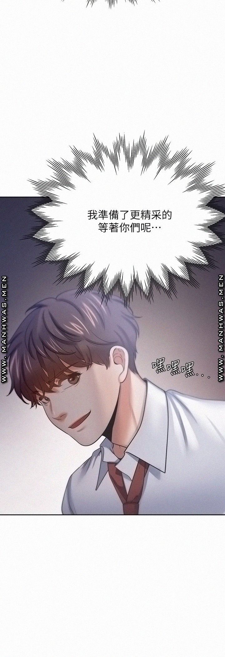 Thirst Raw - Chapter 53 Page 32