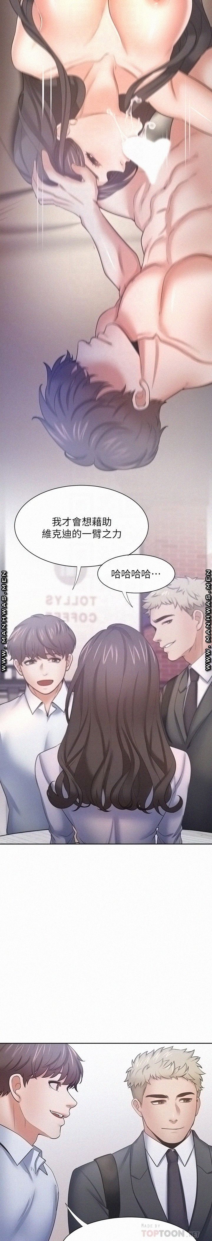 Thirst Raw - Chapter 53 Page 4