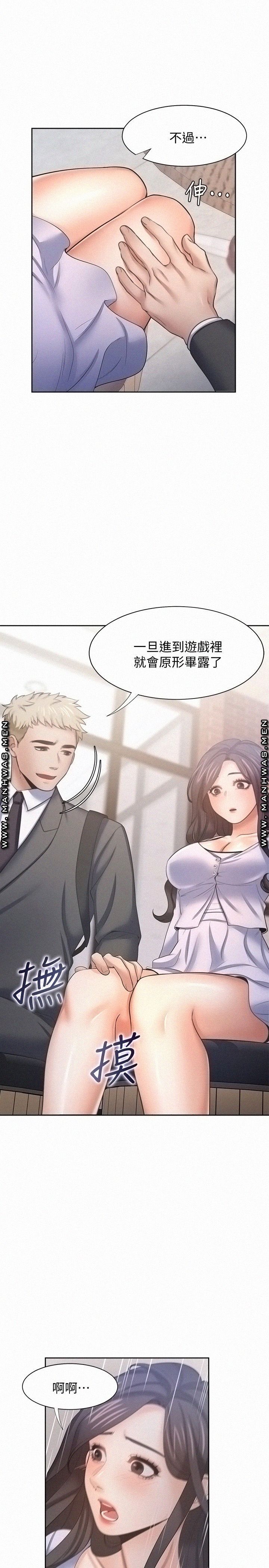 Thirst Raw - Chapter 53 Page 9