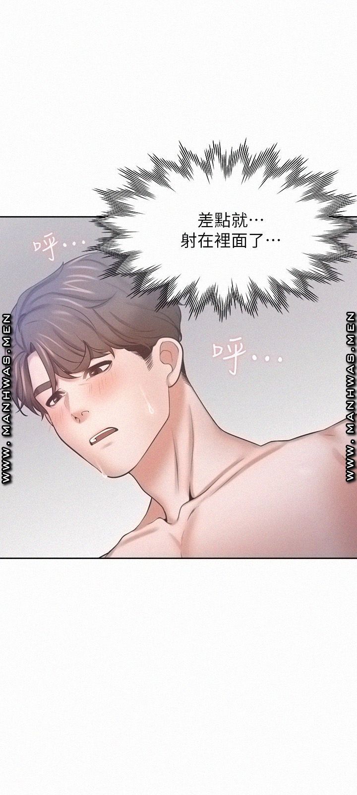 Thirst Raw - Chapter 54 Page 11