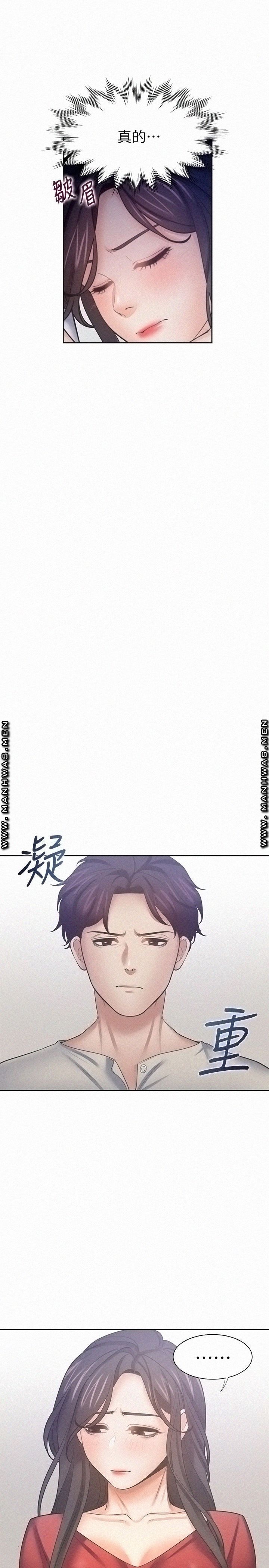 Thirst Raw - Chapter 54 Page 25