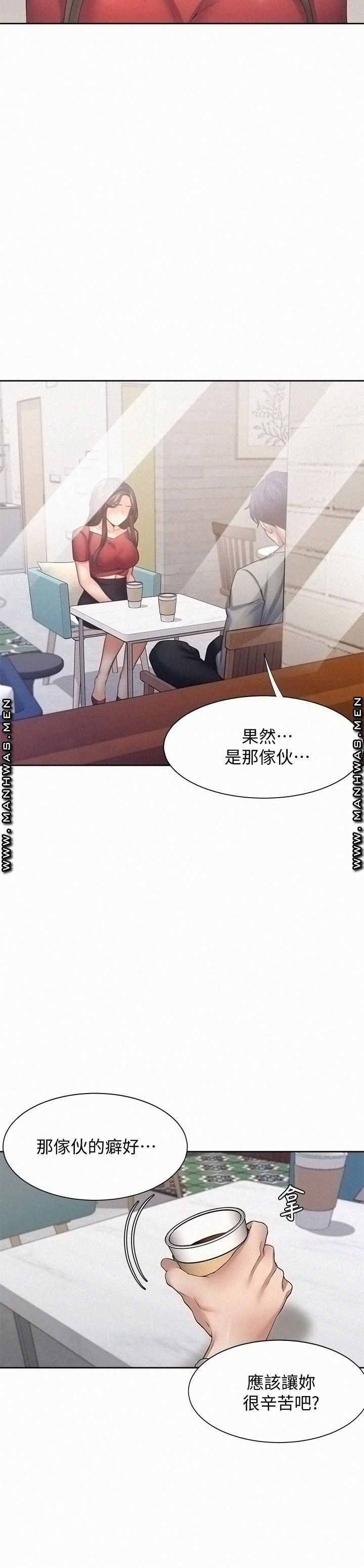 Thirst Raw - Chapter 54 Page 26