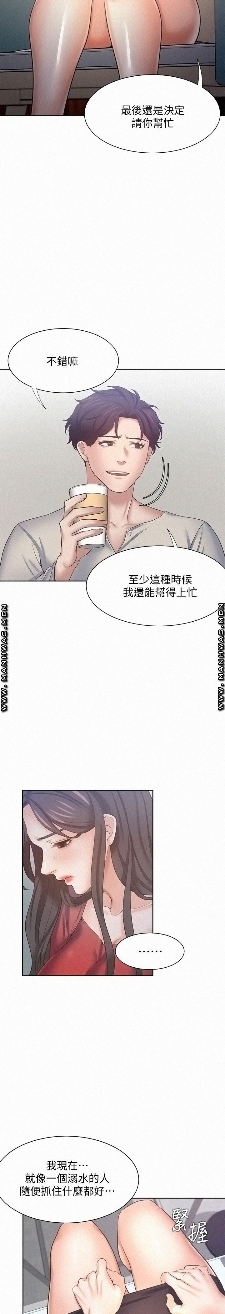 Thirst Raw - Chapter 54 Page 28