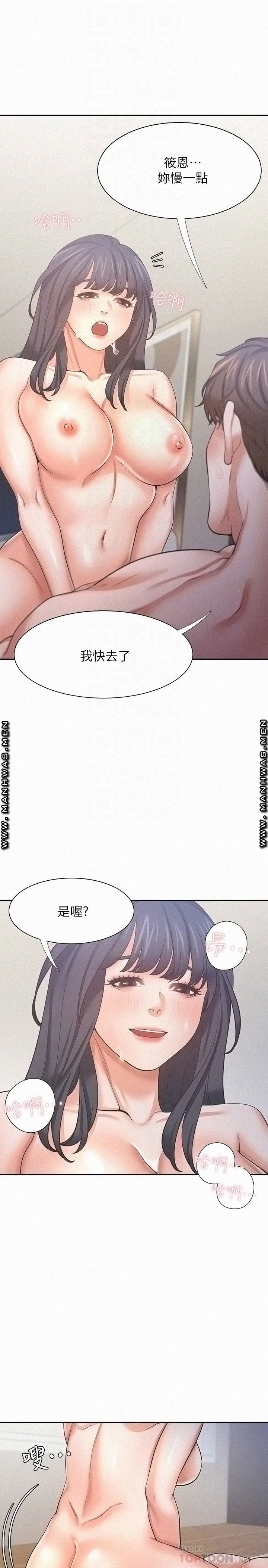 Thirst Raw - Chapter 54 Page 6