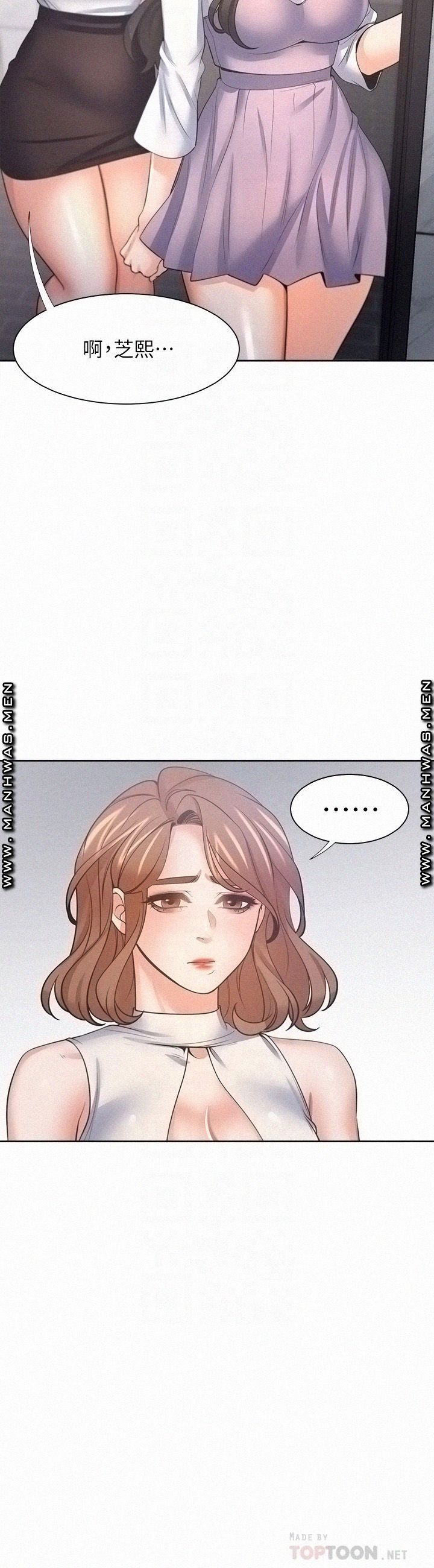 Thirst Raw - Chapter 55 Page 16