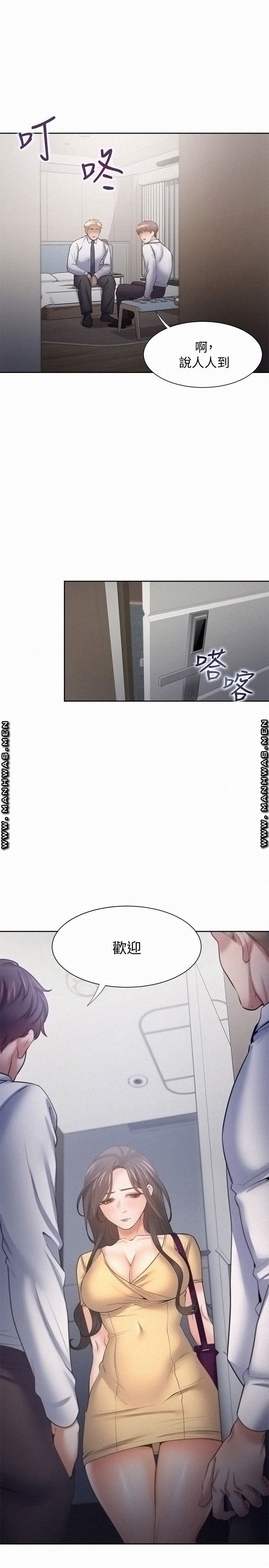 Thirst Raw - Chapter 55 Page 20