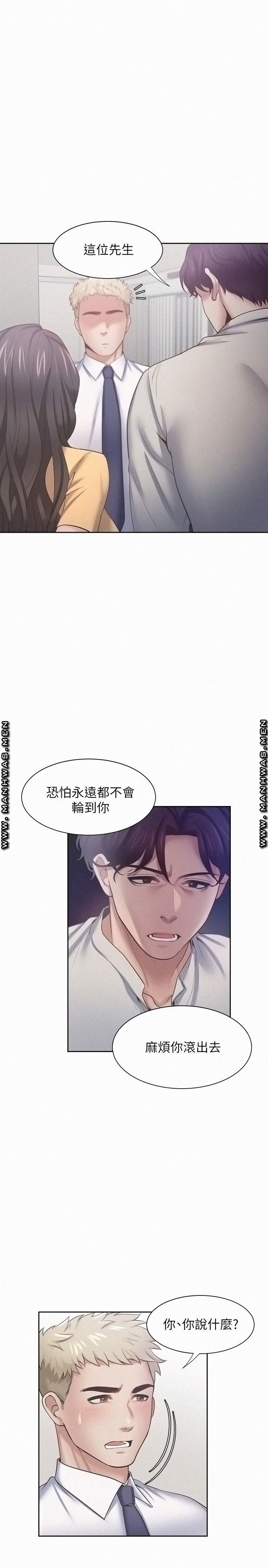 Thirst Raw - Chapter 55 Page 27