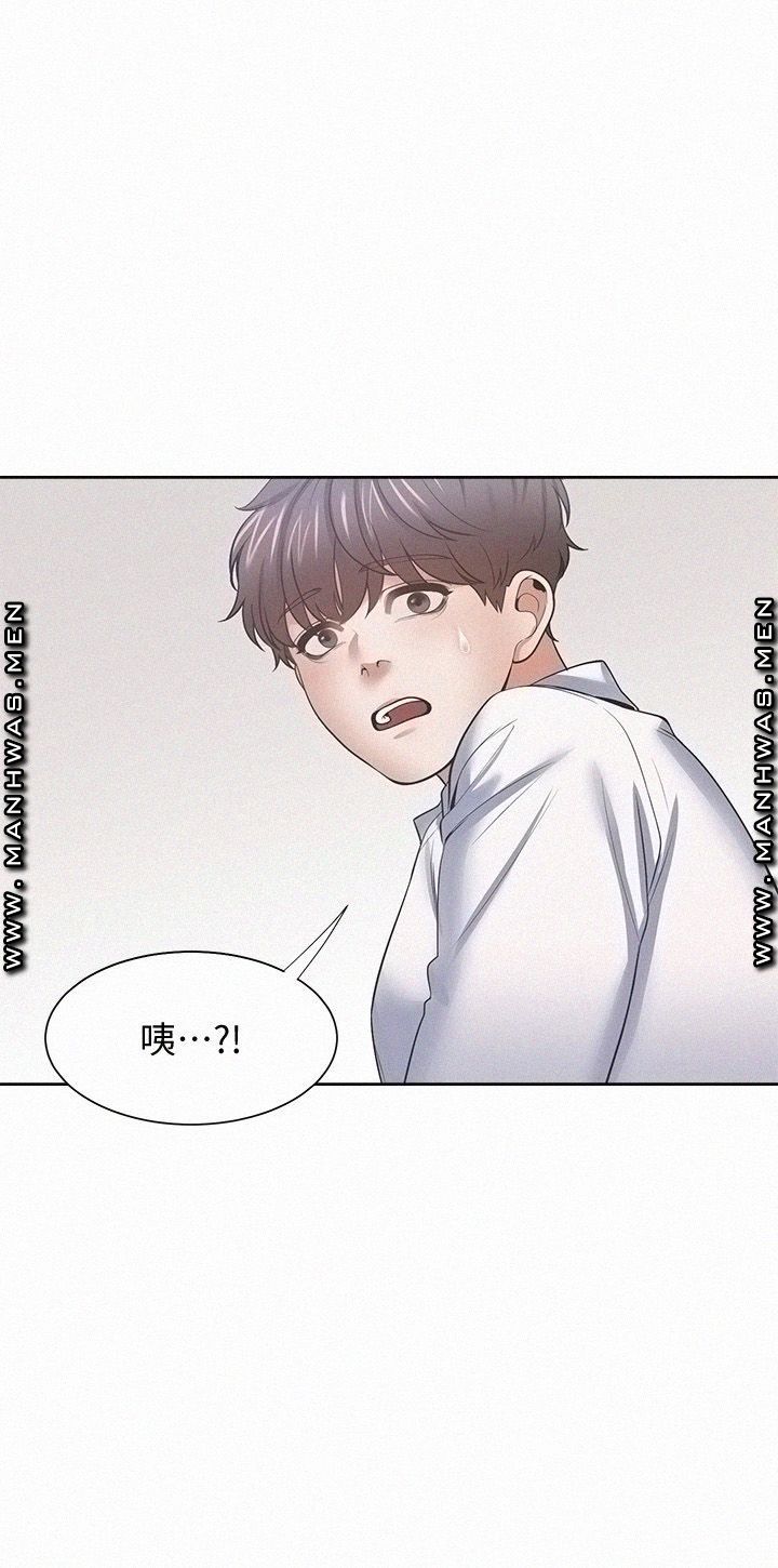 Thirst Raw - Chapter 55 Page 34