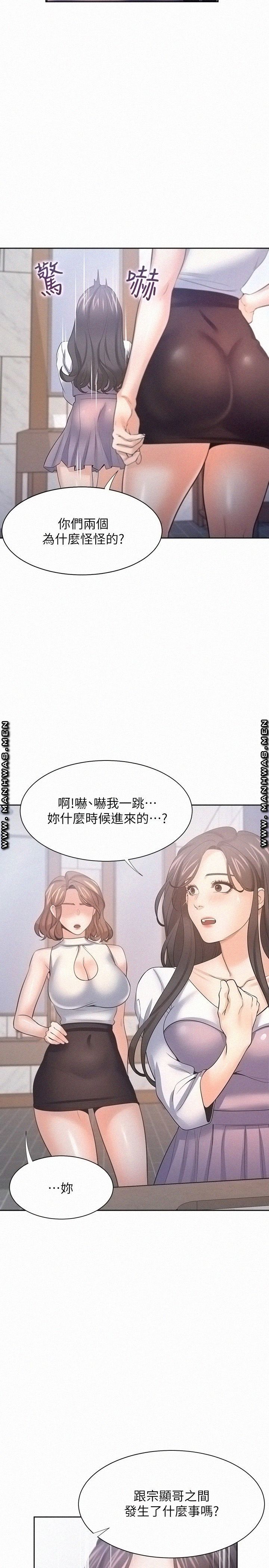 Thirst Raw - Chapter 55 Page 9