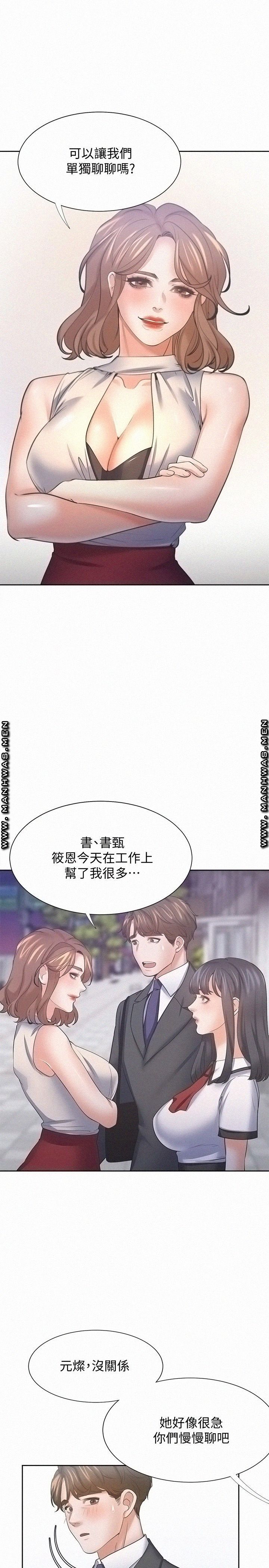 Thirst Raw - Chapter 56 Page 21