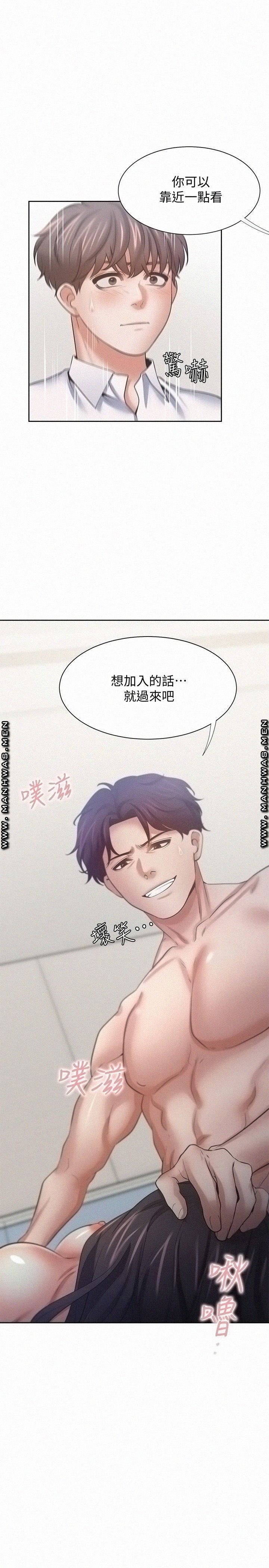 Thirst Raw - Chapter 56 Page 36