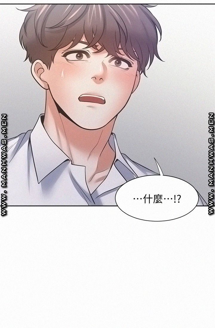 Thirst Raw - Chapter 56 Page 37