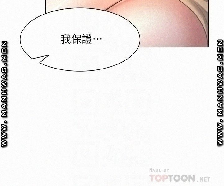 Thirst Raw - Chapter 56 Page 8