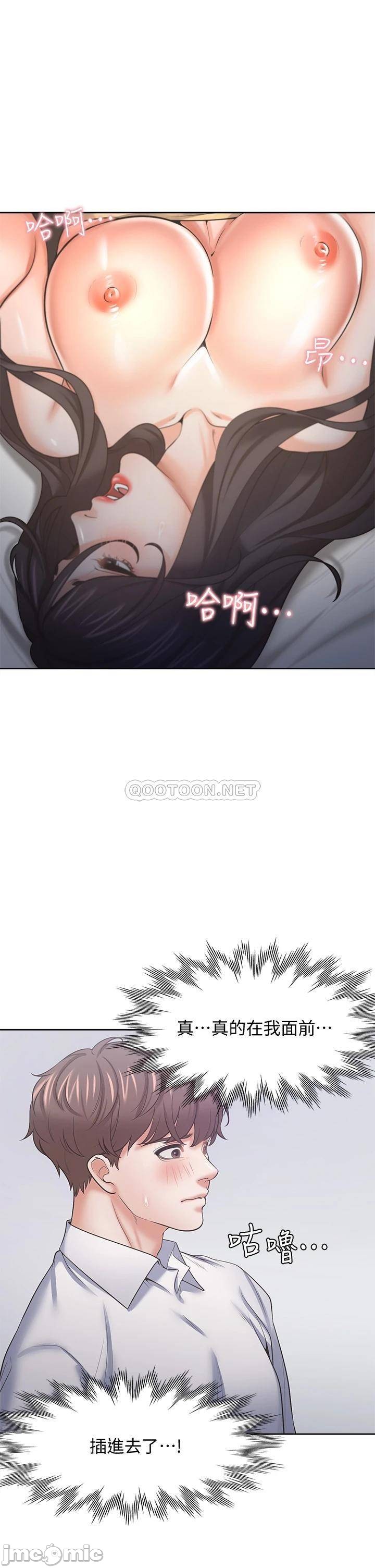 Thirst Raw - Chapter 57 Page 11