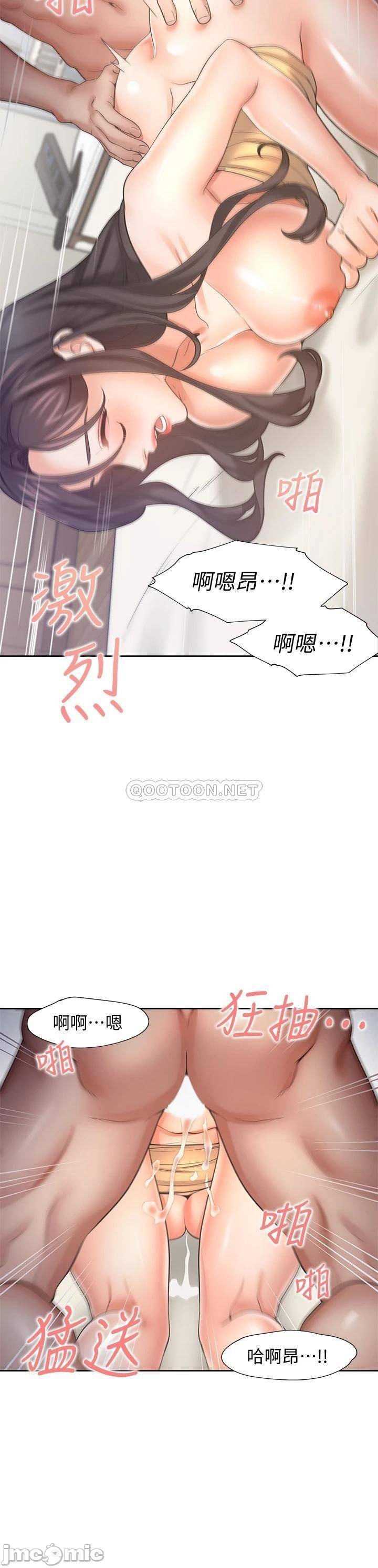 Thirst Raw - Chapter 57 Page 24