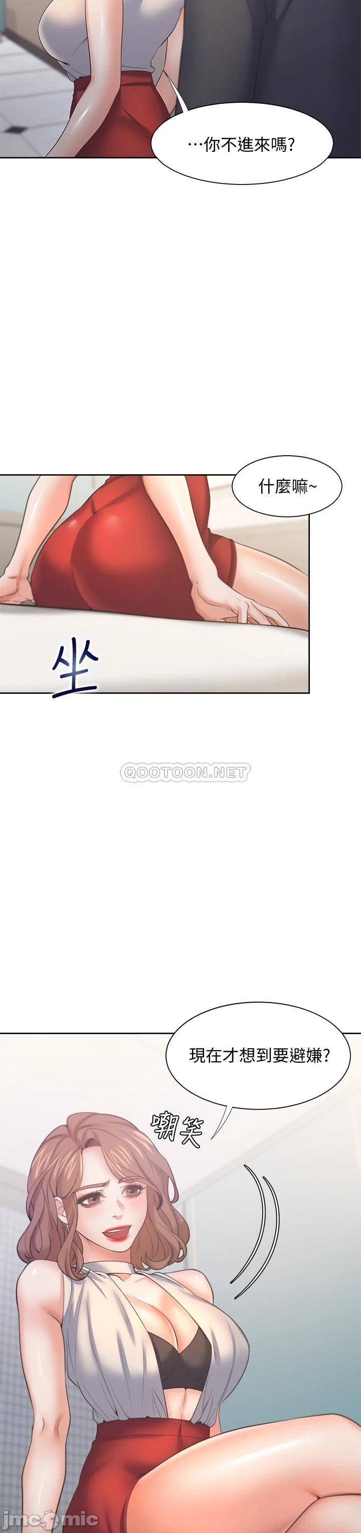 Thirst Raw - Chapter 57 Page 42