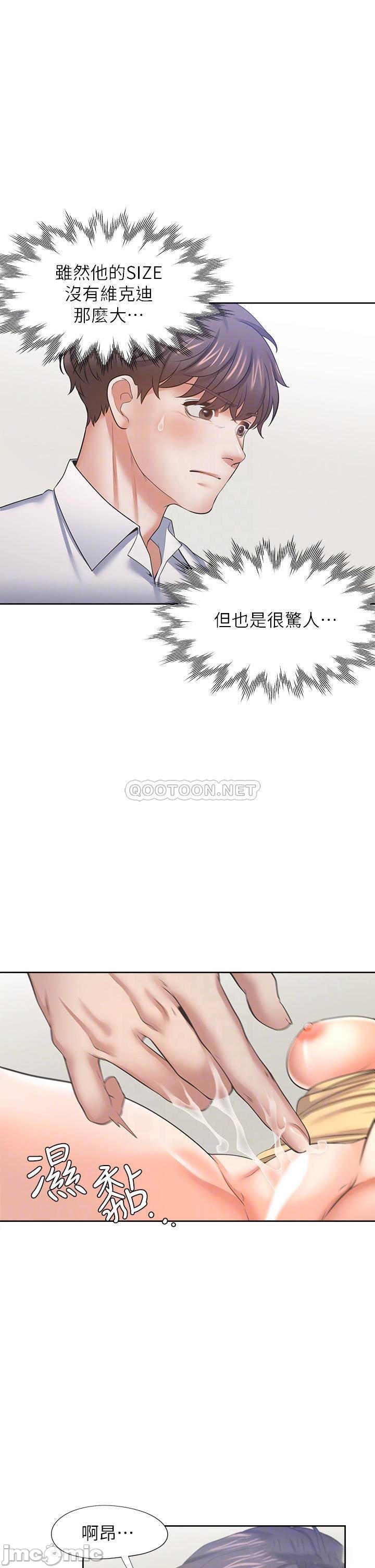 Thirst Raw - Chapter 57 Page 5