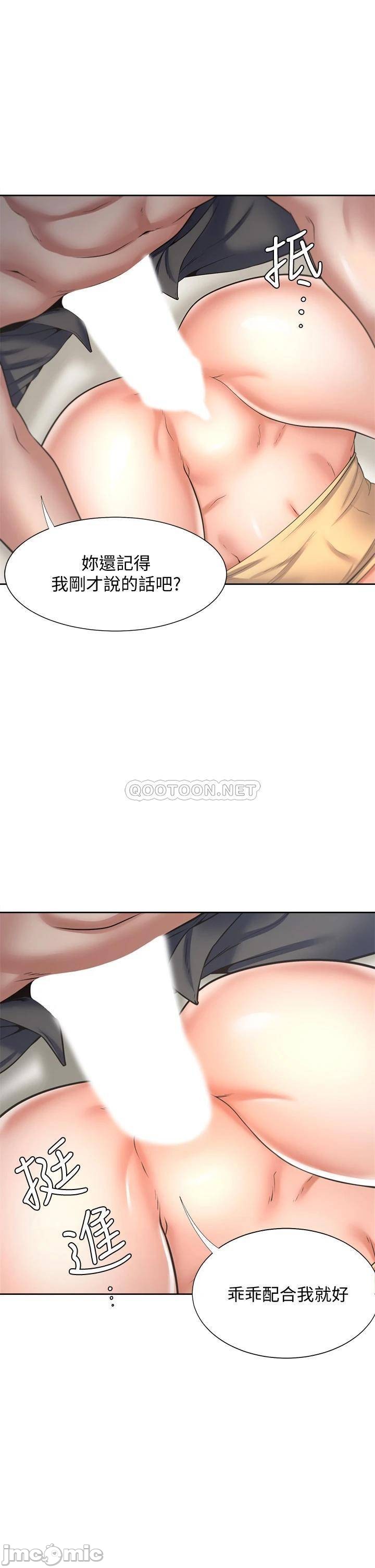 Thirst Raw - Chapter 57 Page 8