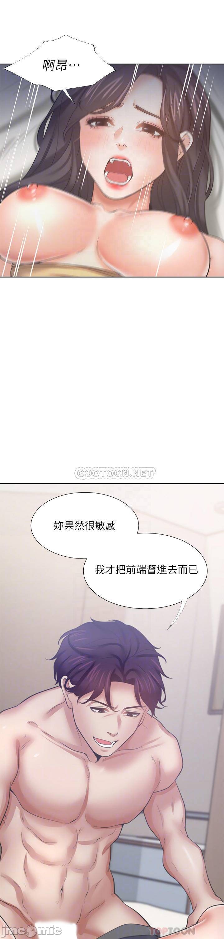 Thirst Raw - Chapter 57 Page 9