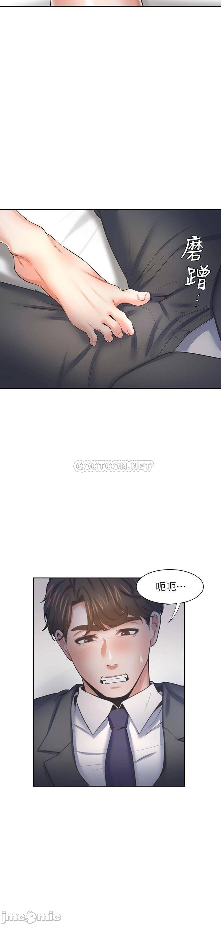 Thirst Raw - Chapter 58 Page 11