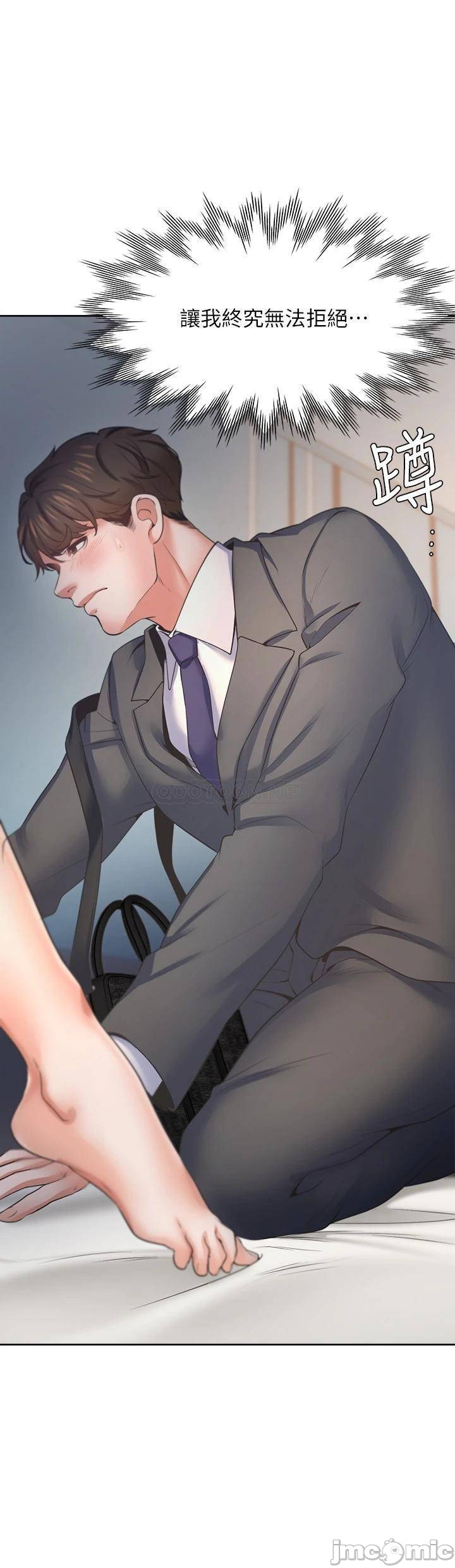 Thirst Raw - Chapter 58 Page 7