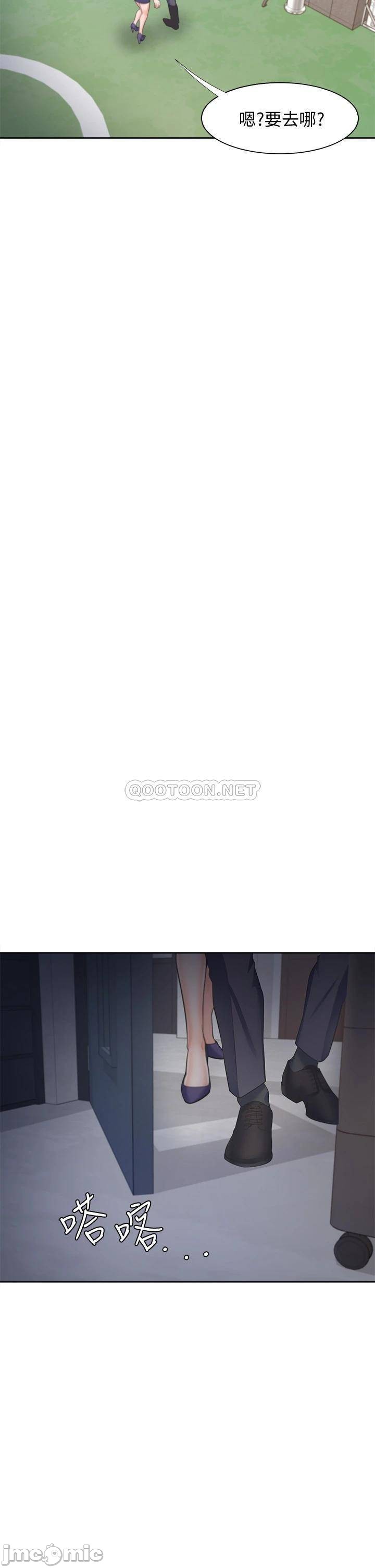 Thirst Raw - Chapter 59 Page 21