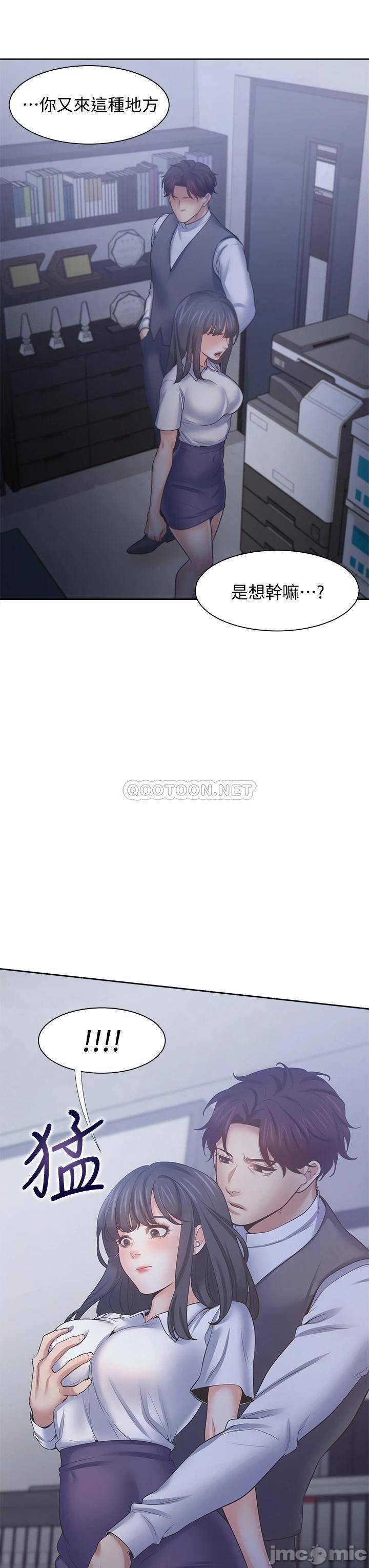 Thirst Raw - Chapter 59 Page 22