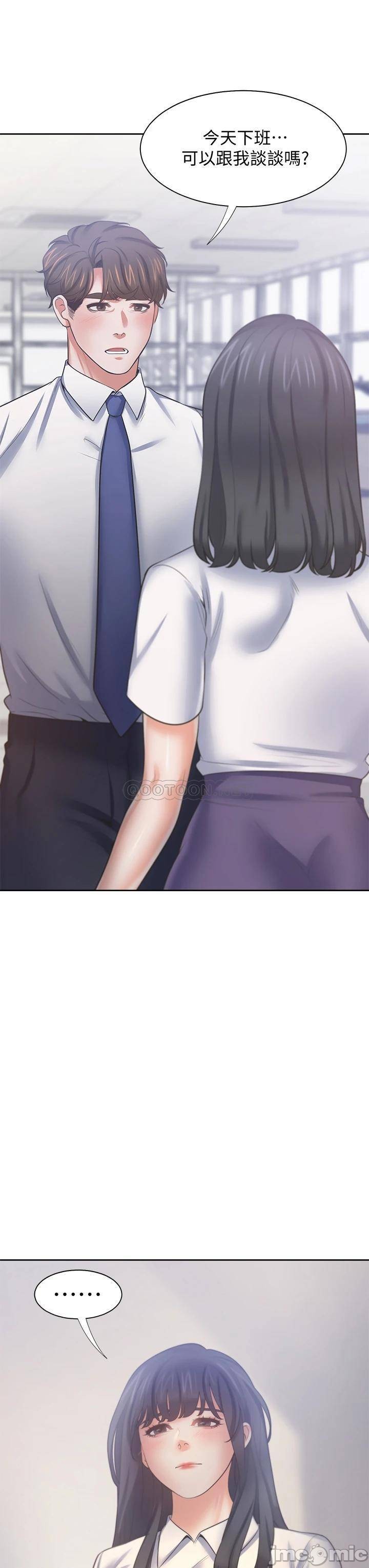 Thirst Raw - Chapter 59 Page 40