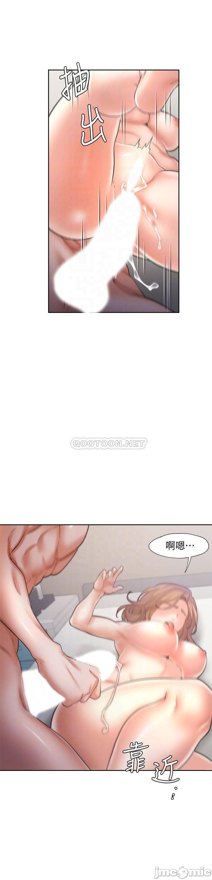 Thirst Raw - Chapter 59 Page 6