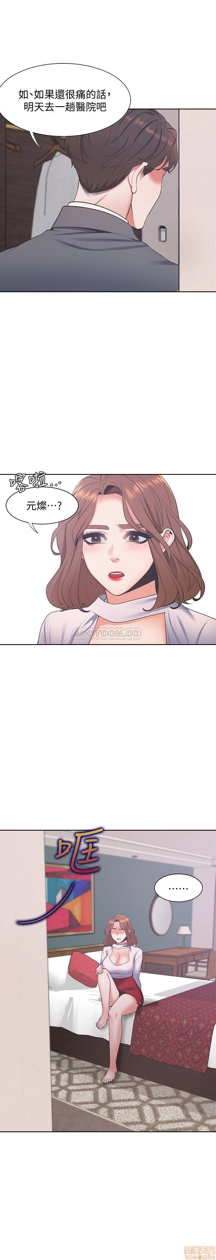 Thirst Raw - Chapter 6 Page 12