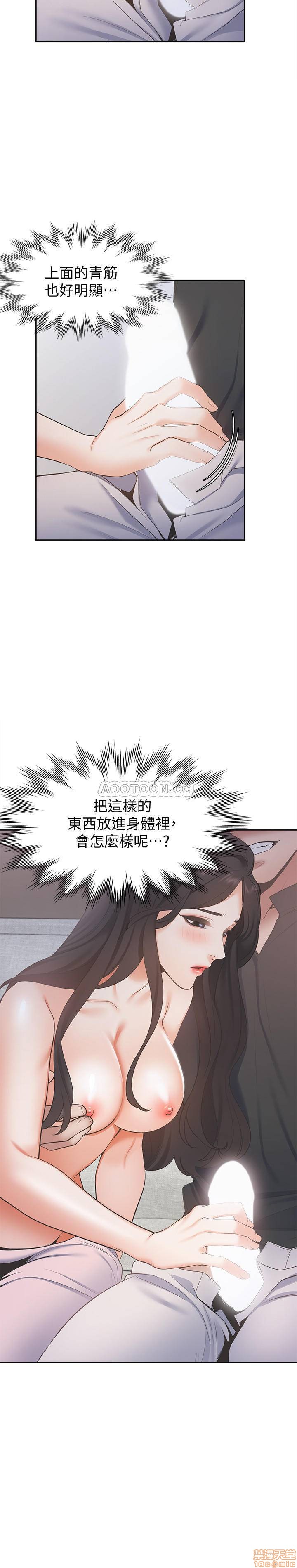 Thirst Raw - Chapter 6 Page 19