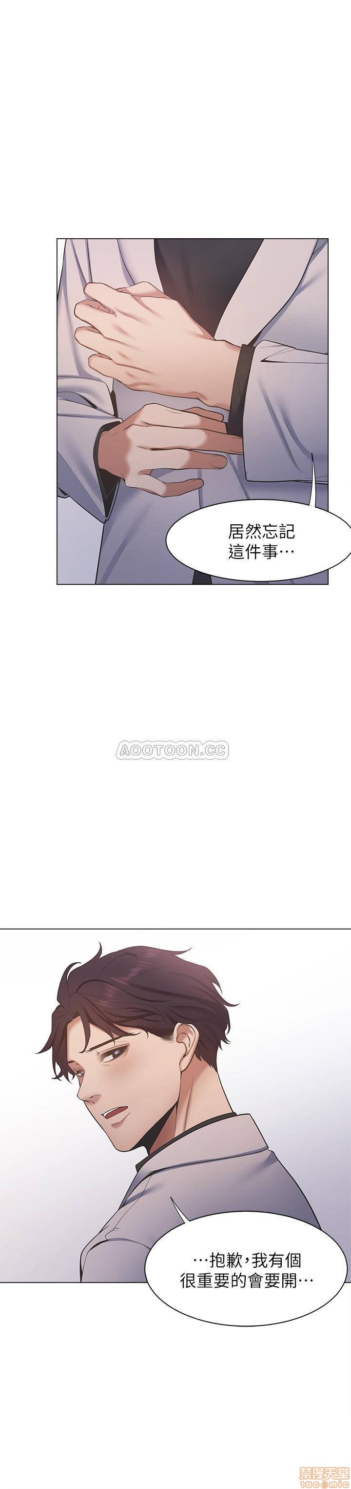 Thirst Raw - Chapter 6 Page 30