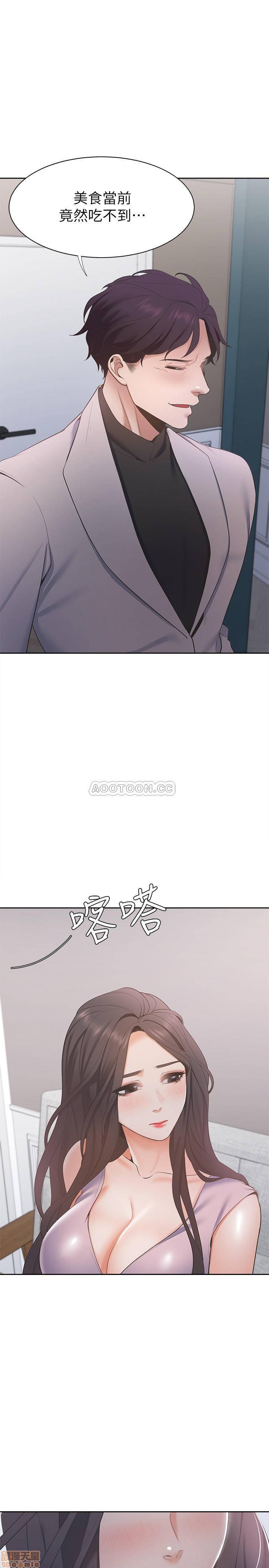 Thirst Raw - Chapter 6 Page 32