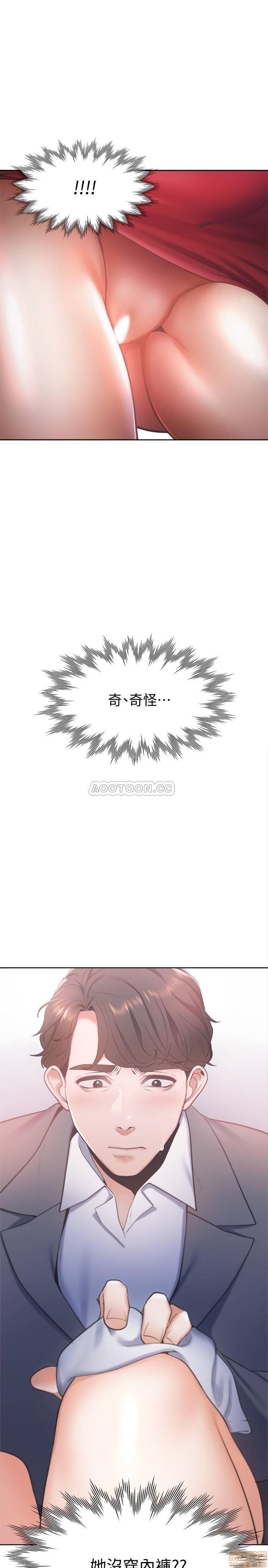 Thirst Raw - Chapter 6 Page 5