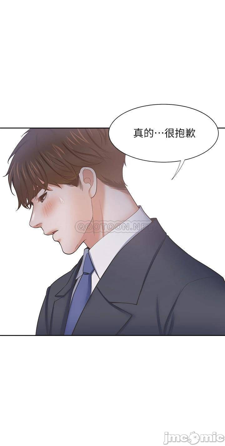 Thirst Raw - Chapter 60 Page 19