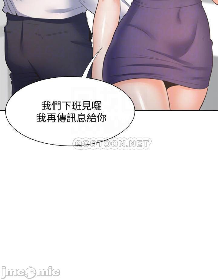 Thirst Raw - Chapter 60 Page 7