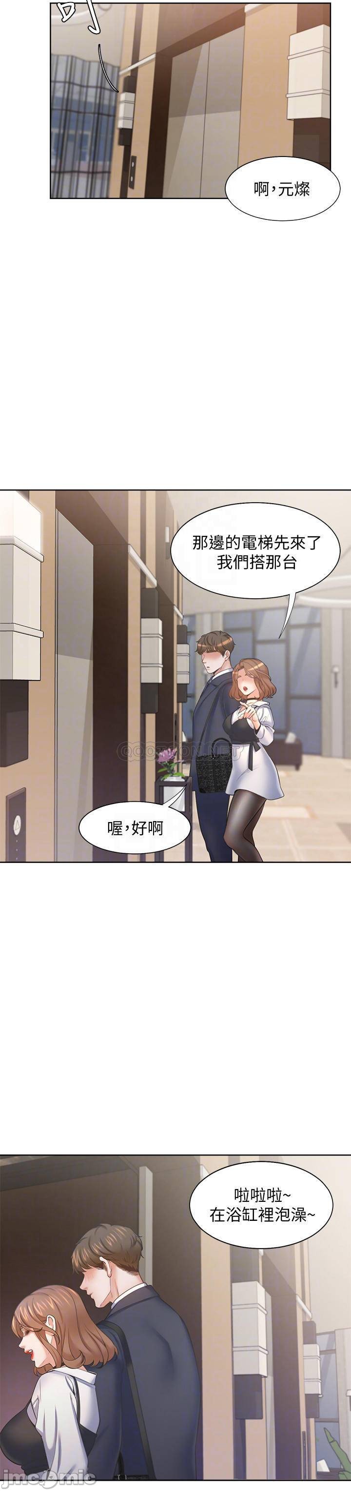 Thirst Raw - Chapter 61 Page 6